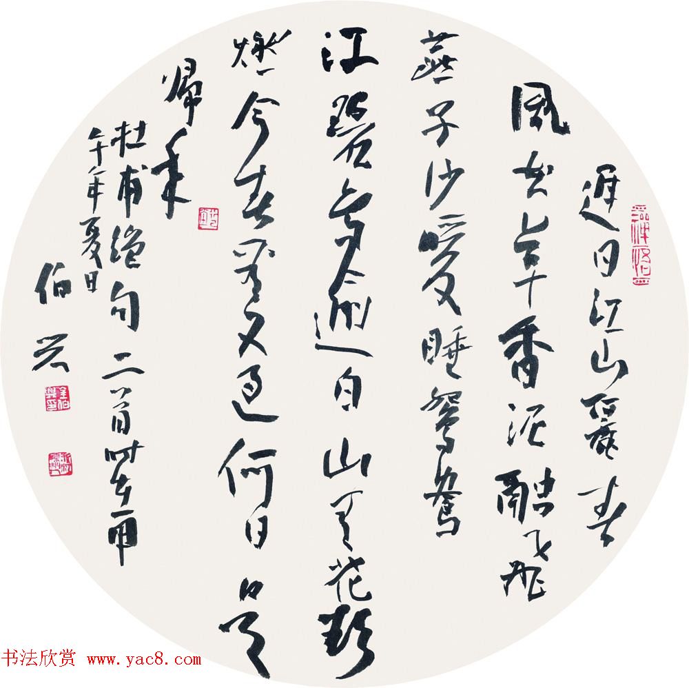 湖北书协秘书长金伯兴书法作品欣赏