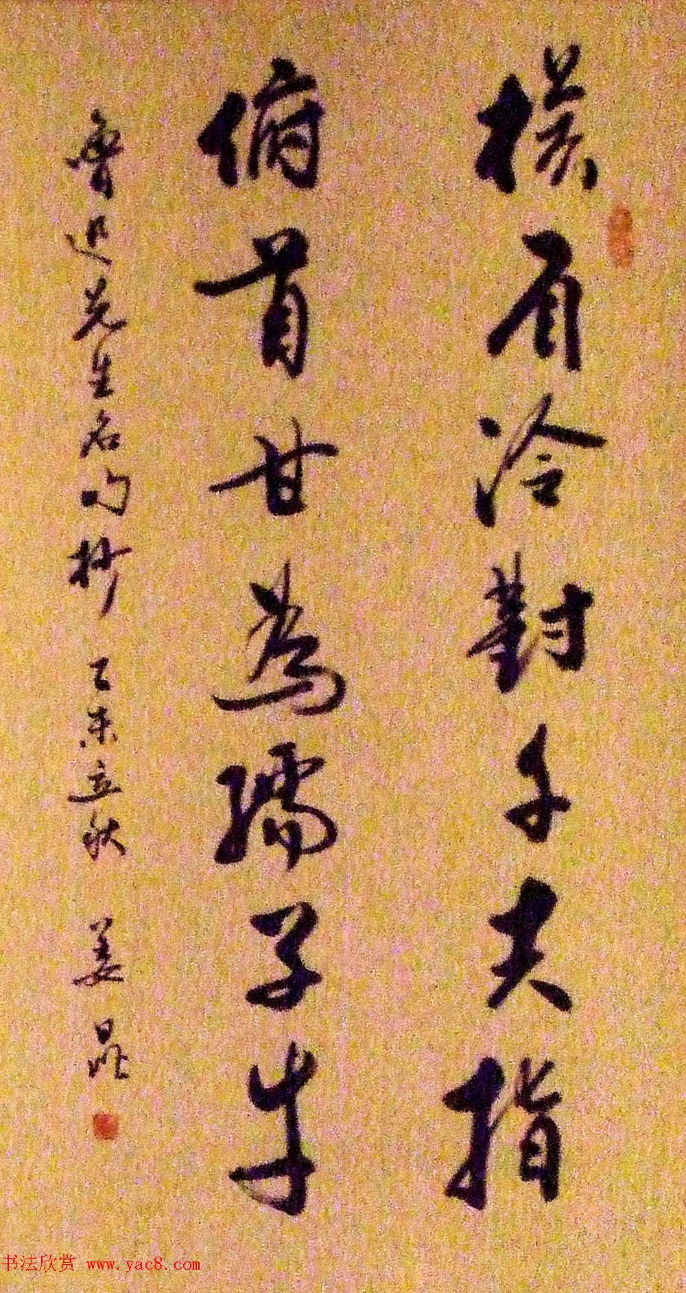 中国曲艺家协会掌门人姜昆书法作品欣赏