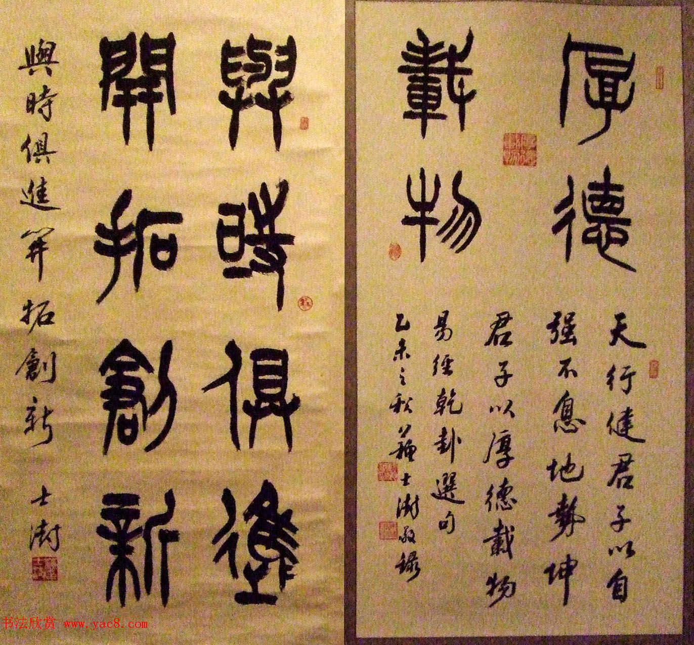 翰墨华章--名家书画文牍大展作品选刊