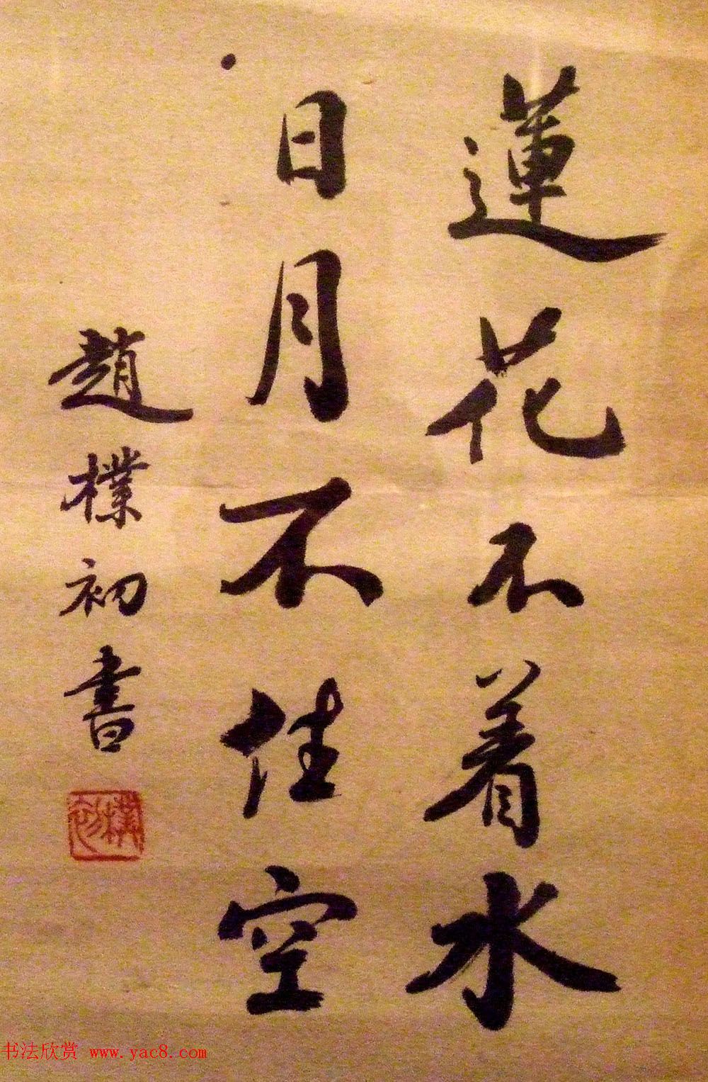 翰墨华章--名家书画文牍大展作品选刊