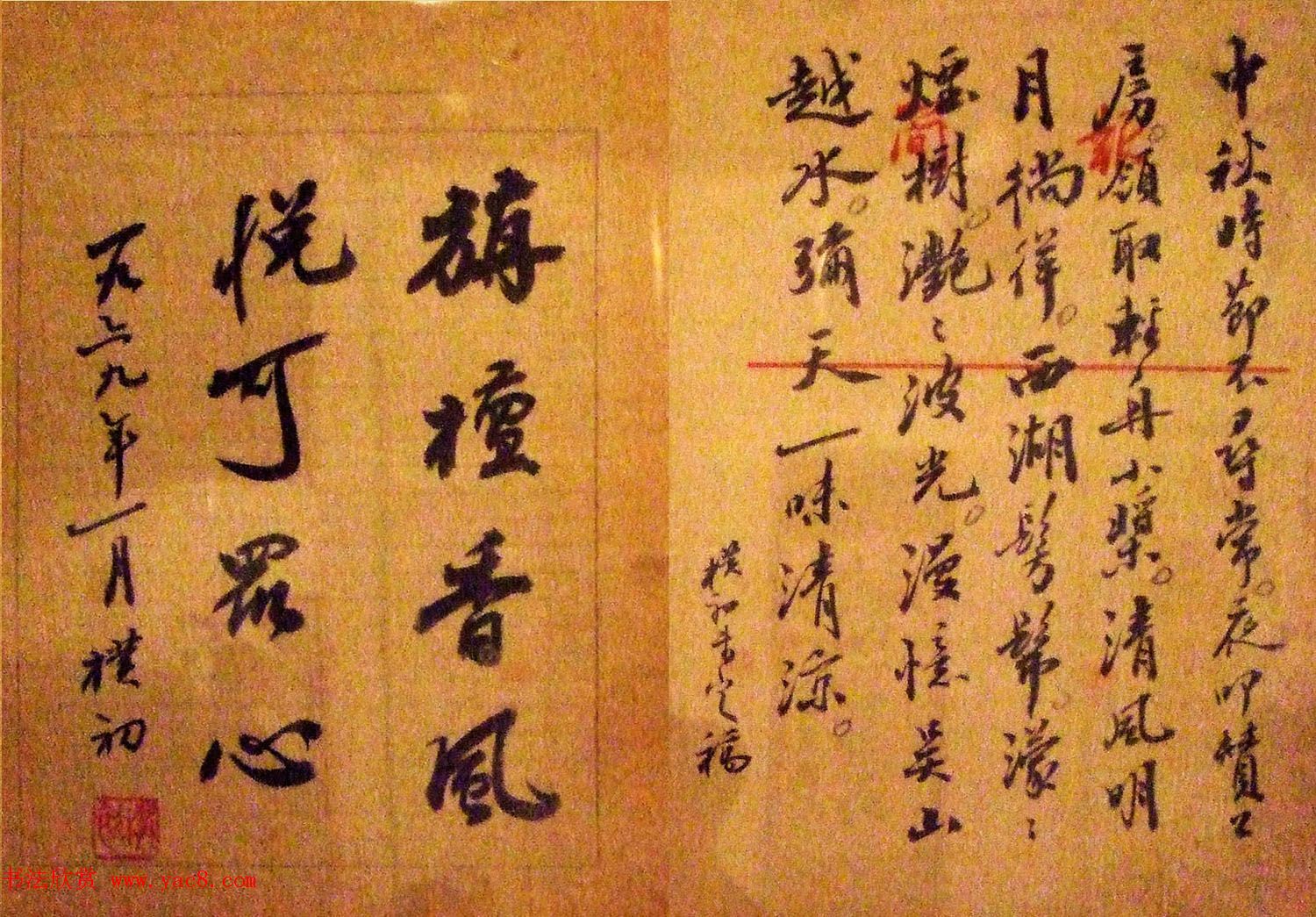 翰墨华章--名家书画文牍大展作品选刊