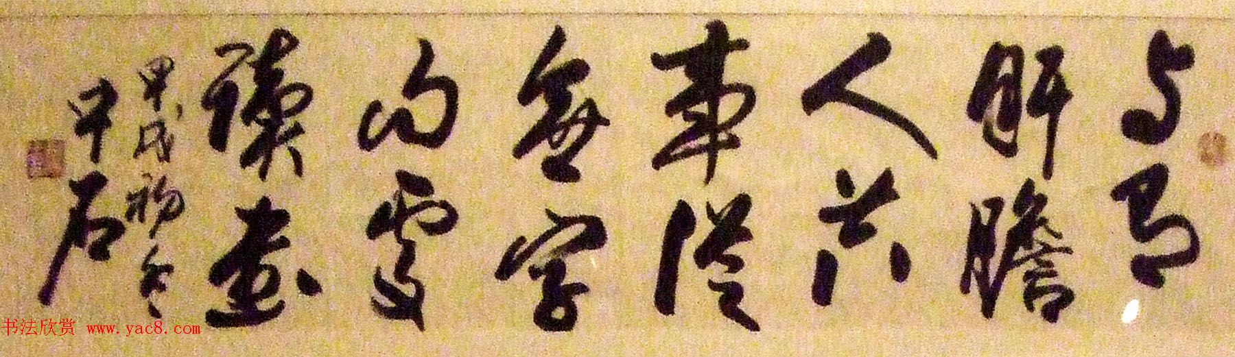 翰墨华章--名家书画文牍大展作品选刊