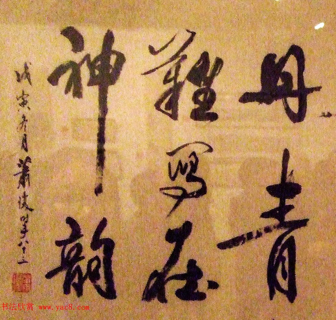 翰墨华章--名家书画文牍大展作品选刊