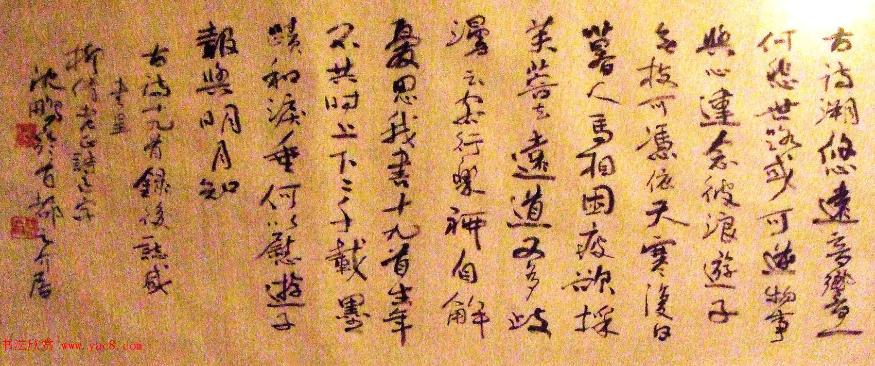 翰墨华章--名家书画文牍大展作品选刊