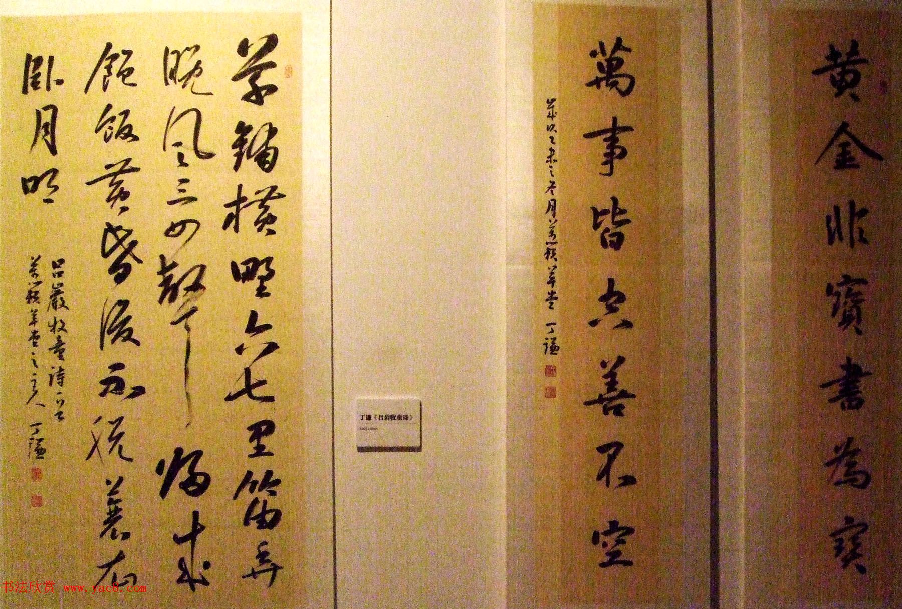 翰墨华章--名家书画文牍大展作品选刊