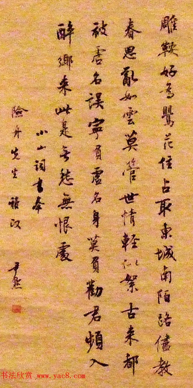 翰墨华章--名家书画文牍大展作品选刊