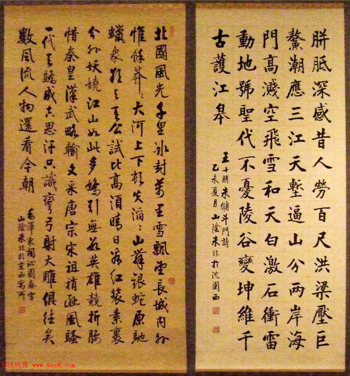 翰墨华章--名家书画文牍大展作品选刊