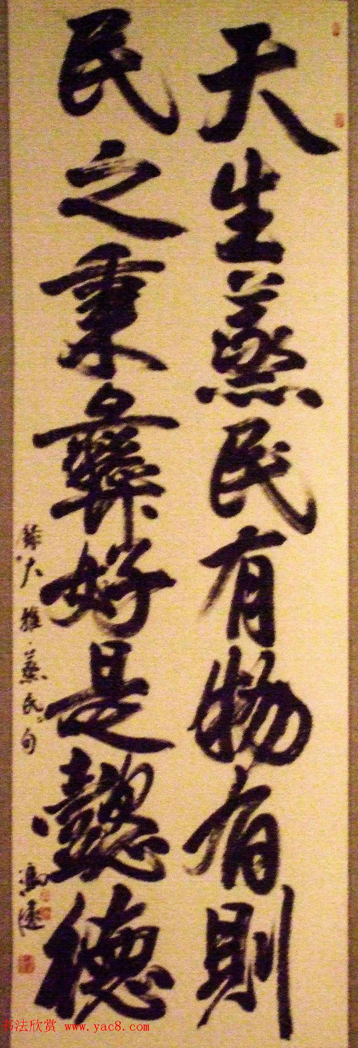 翰墨华章--名家书画文牍大展作品选刊