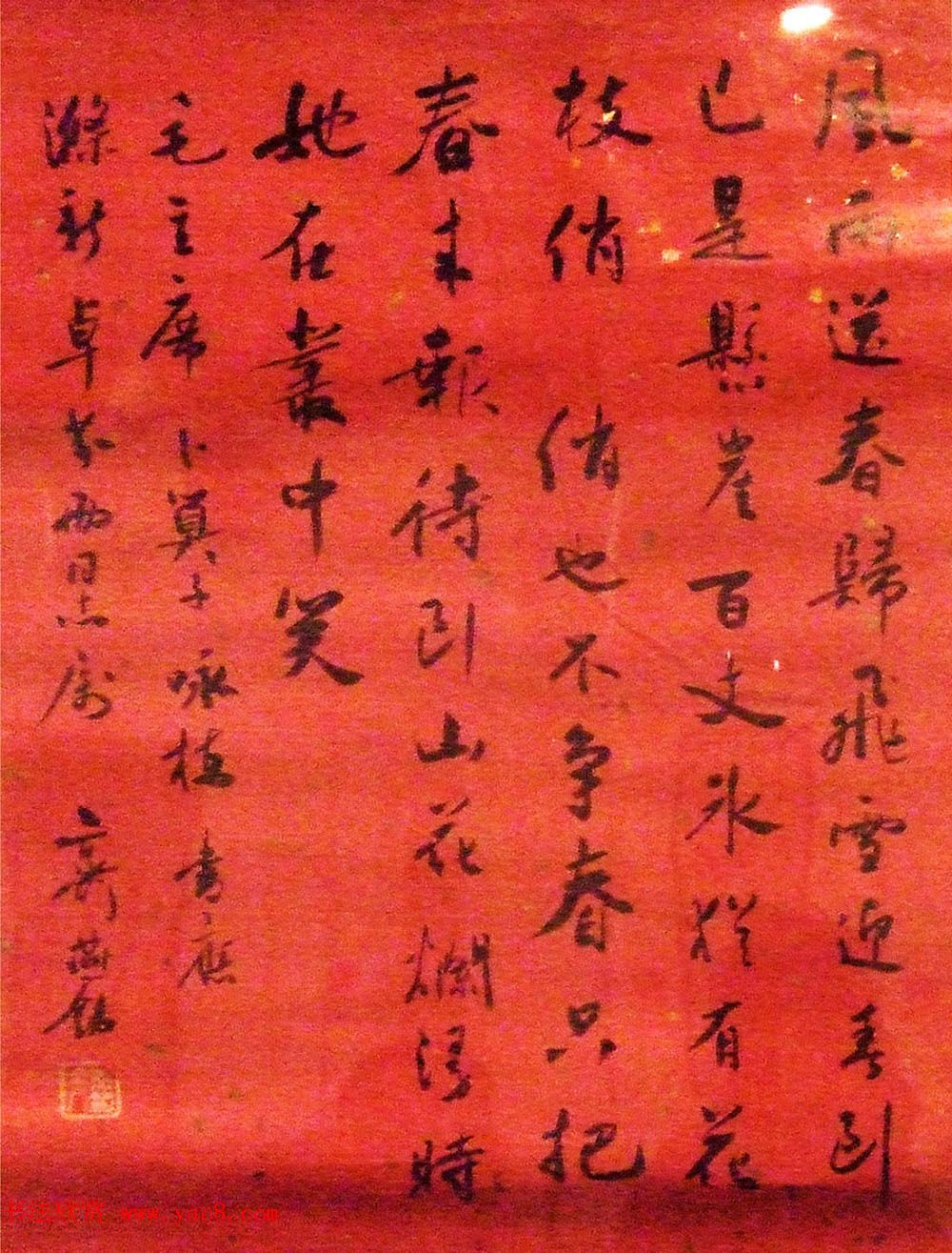 翰墨华章--名家书画文牍大展作品选刊