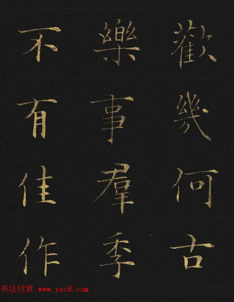 岳峰毛笔书法作品欣赏