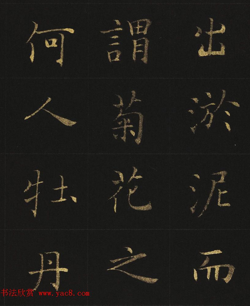 岳峰毛笔书法作品欣赏