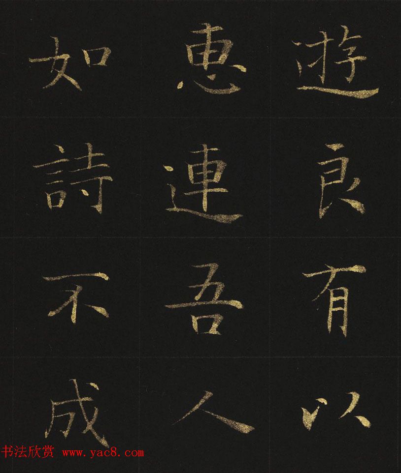 岳峰毛笔书法作品欣赏