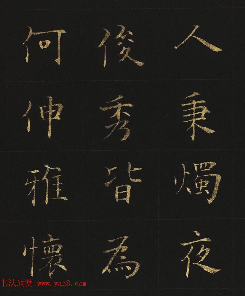 岳峰毛笔书法作品欣赏