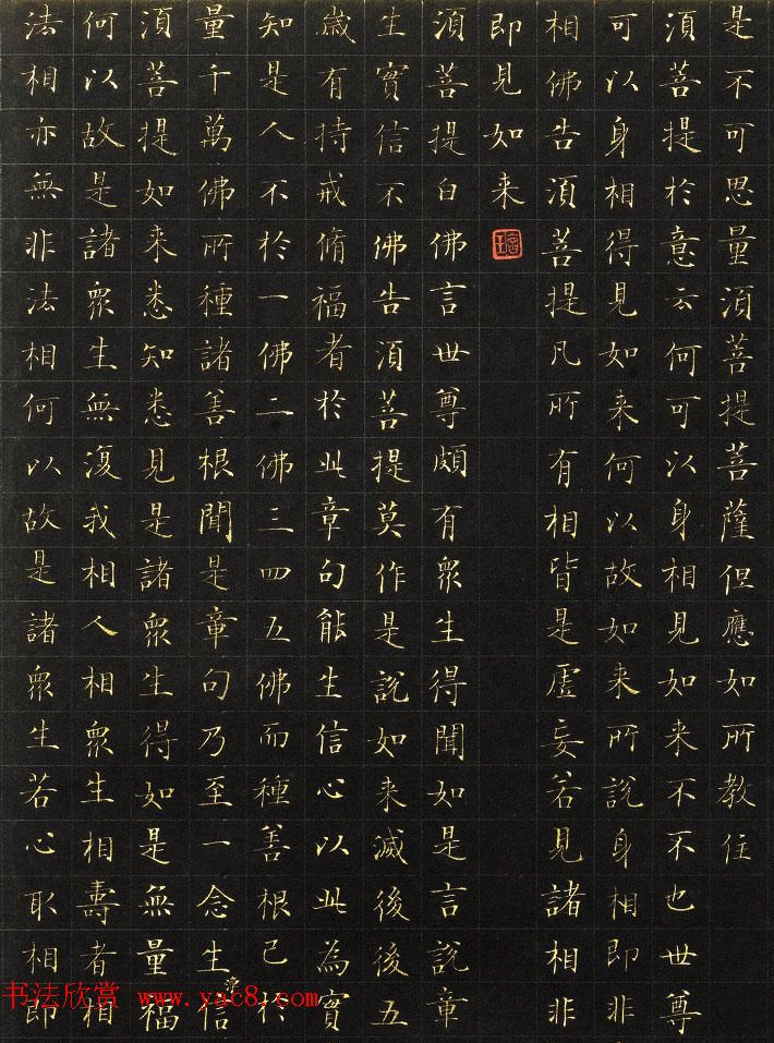 岳峰毛笔书法作品欣赏