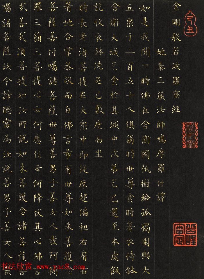 岳峰毛笔书法作品欣赏