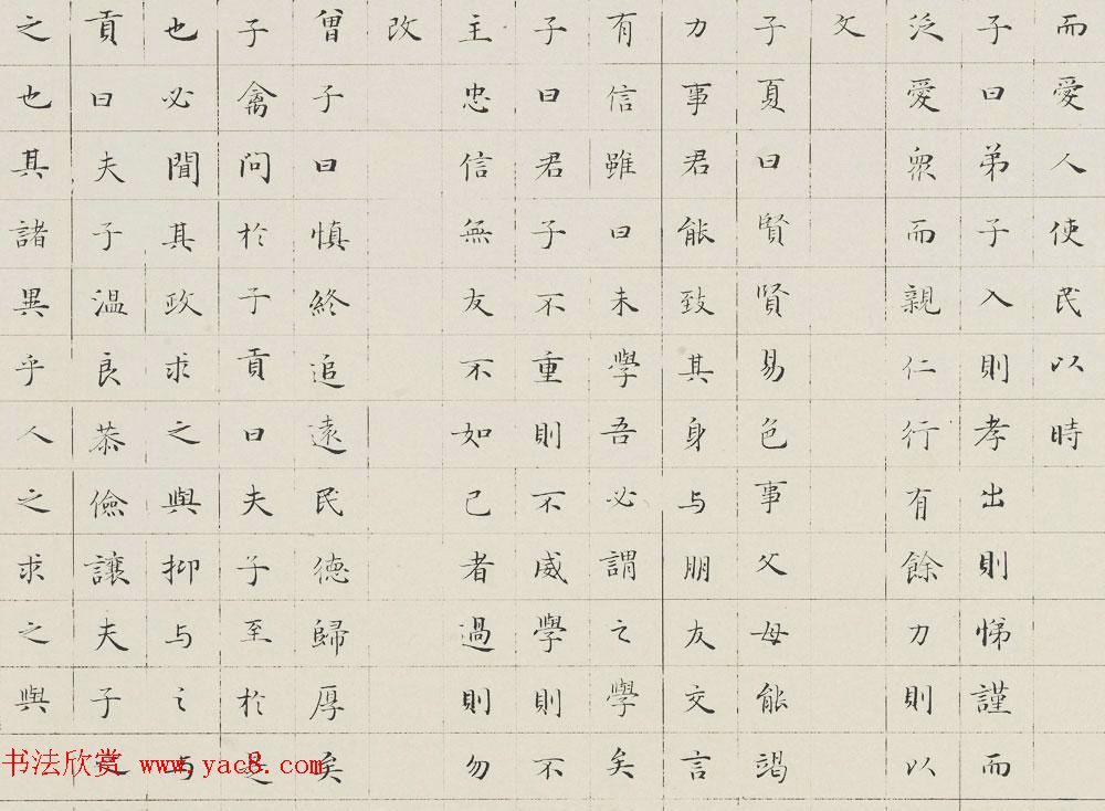 岳峰毛笔书法作品欣赏