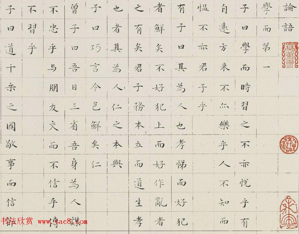 岳峰毛笔书法作品欣赏