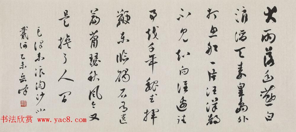 岳峰毛笔书法作品欣赏