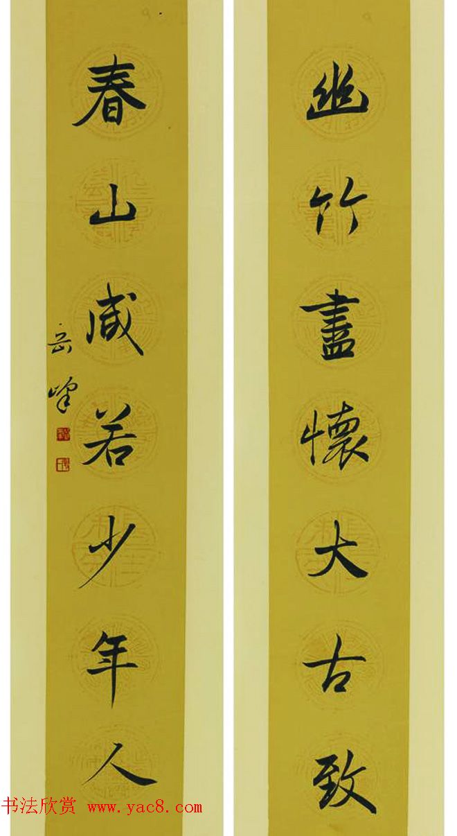 岳峰毛笔书法作品欣赏