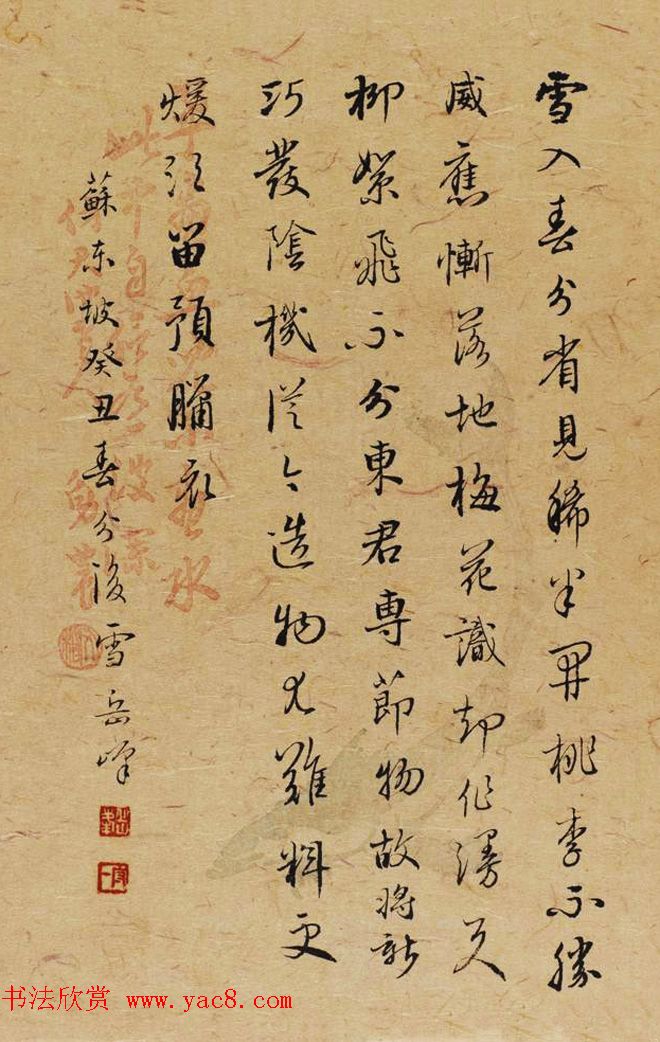 岳峰毛笔书法作品欣赏