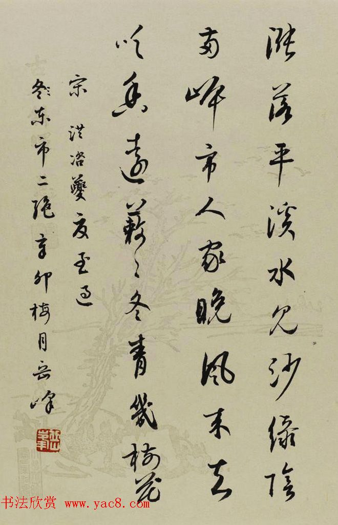 岳峰毛笔书法作品欣赏