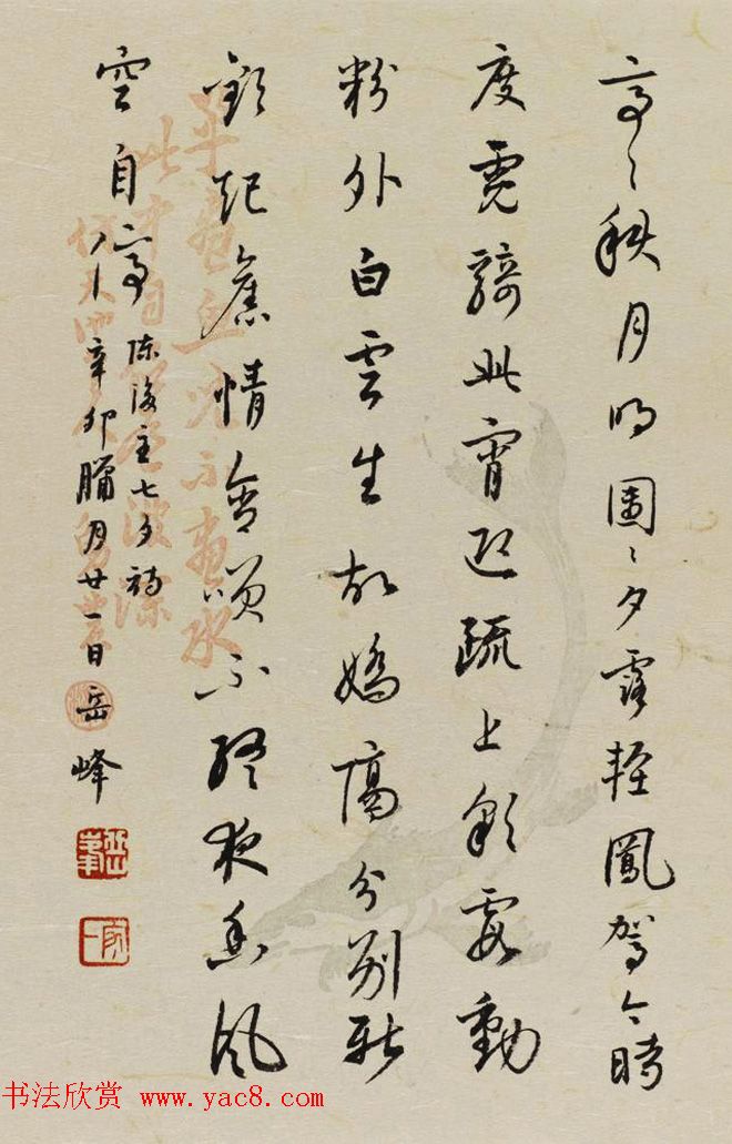 岳峰毛笔书法作品欣赏