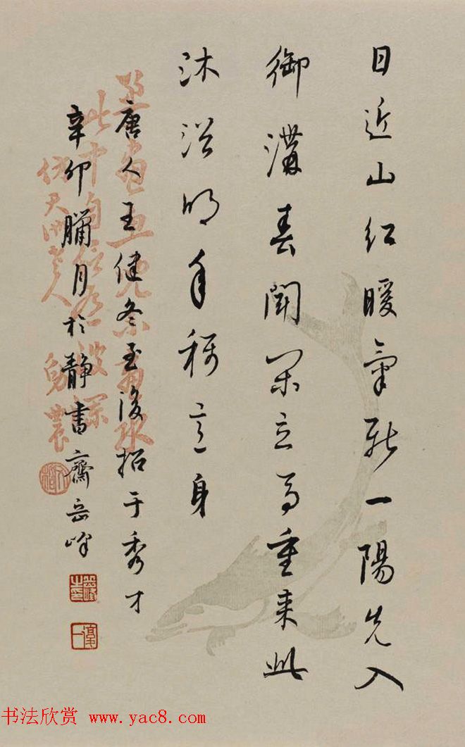 岳峰毛笔书法作品欣赏