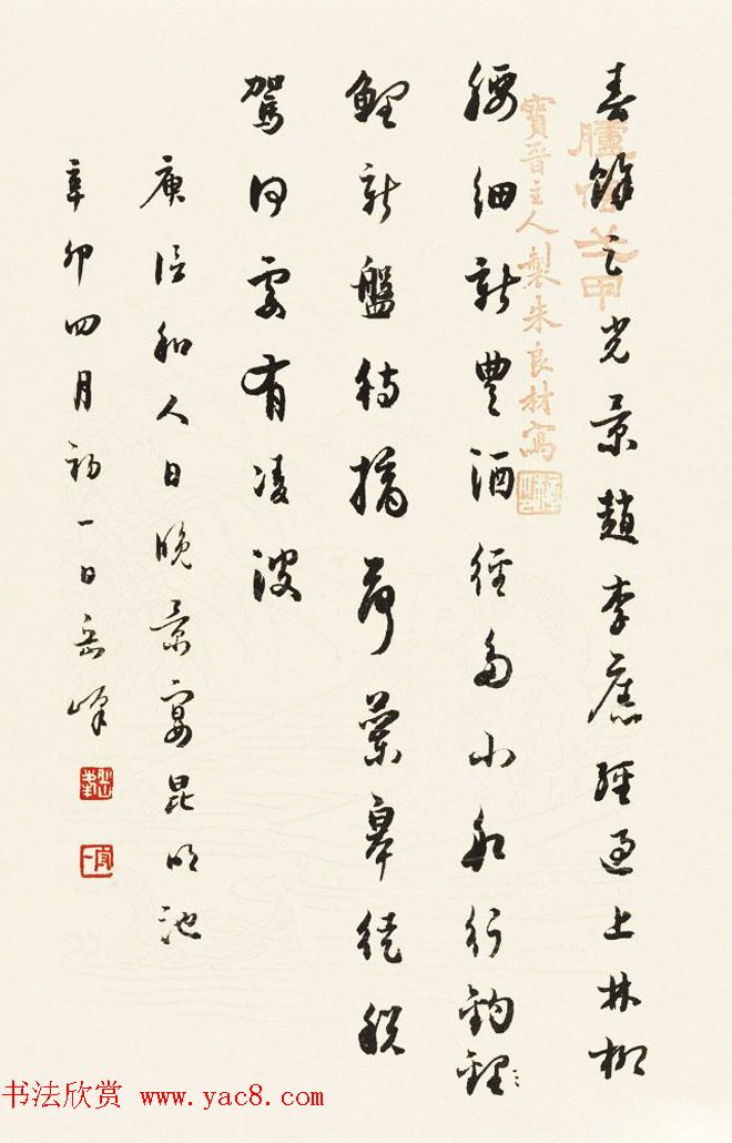 岳峰毛笔书法作品欣赏