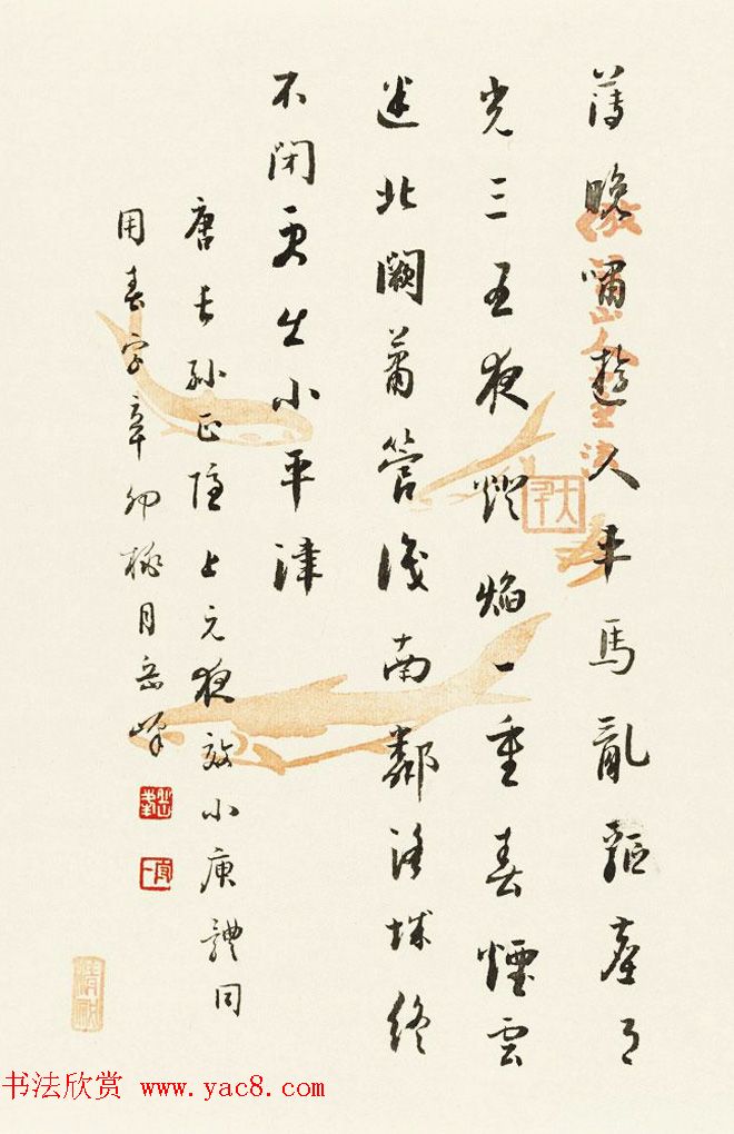 岳峰毛笔书法作品欣赏