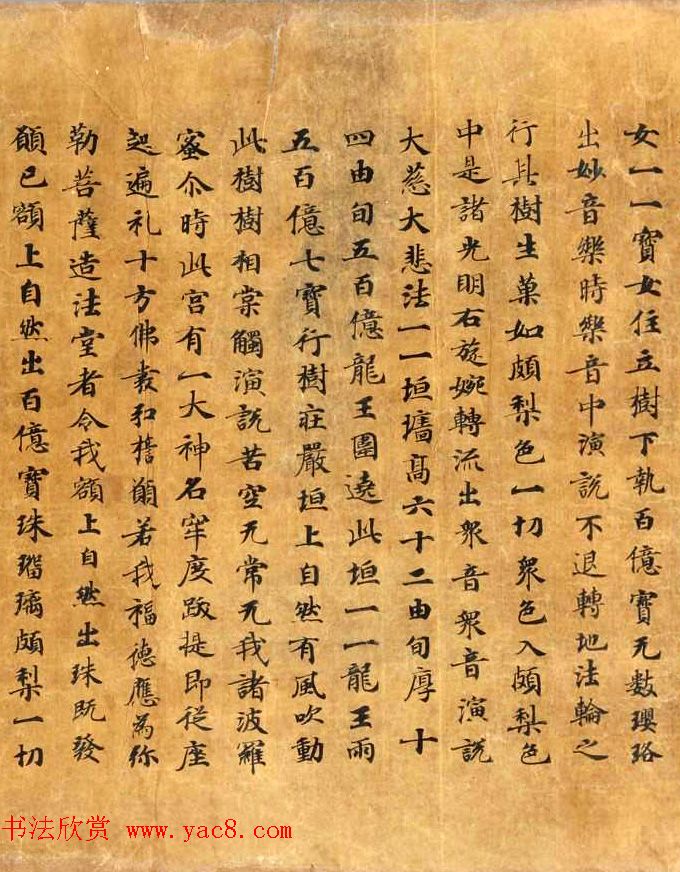 唐代敦煌墨迹《观弥勒菩萨上生兜率天经》