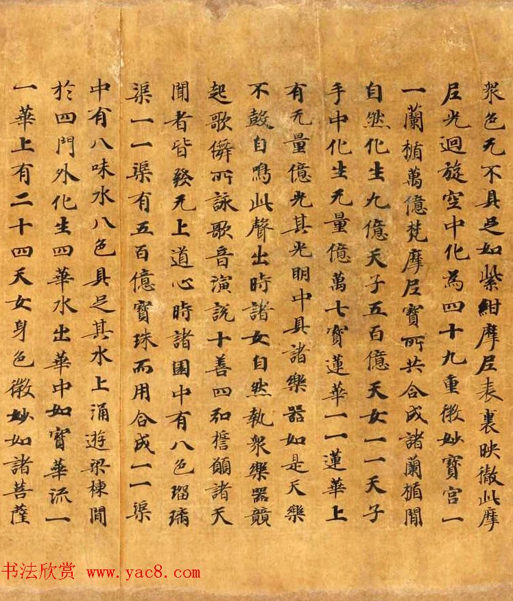 唐代敦煌墨迹《观弥勒菩萨上生兜率天经》