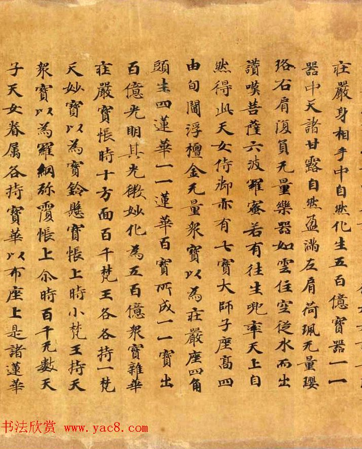 唐代敦煌墨迹《观弥勒菩萨上生兜率天经》