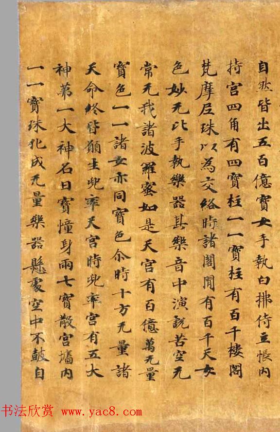 唐代敦煌墨迹《观弥勒菩萨上生兜率天经》