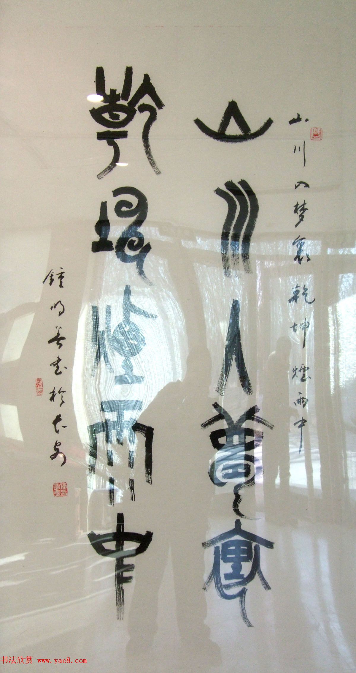 百联迎春--中国当代书法名家迎春精品展