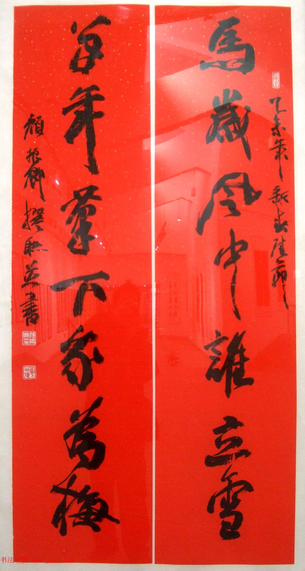 百联迎春--中国当代书法名家迎春精品展