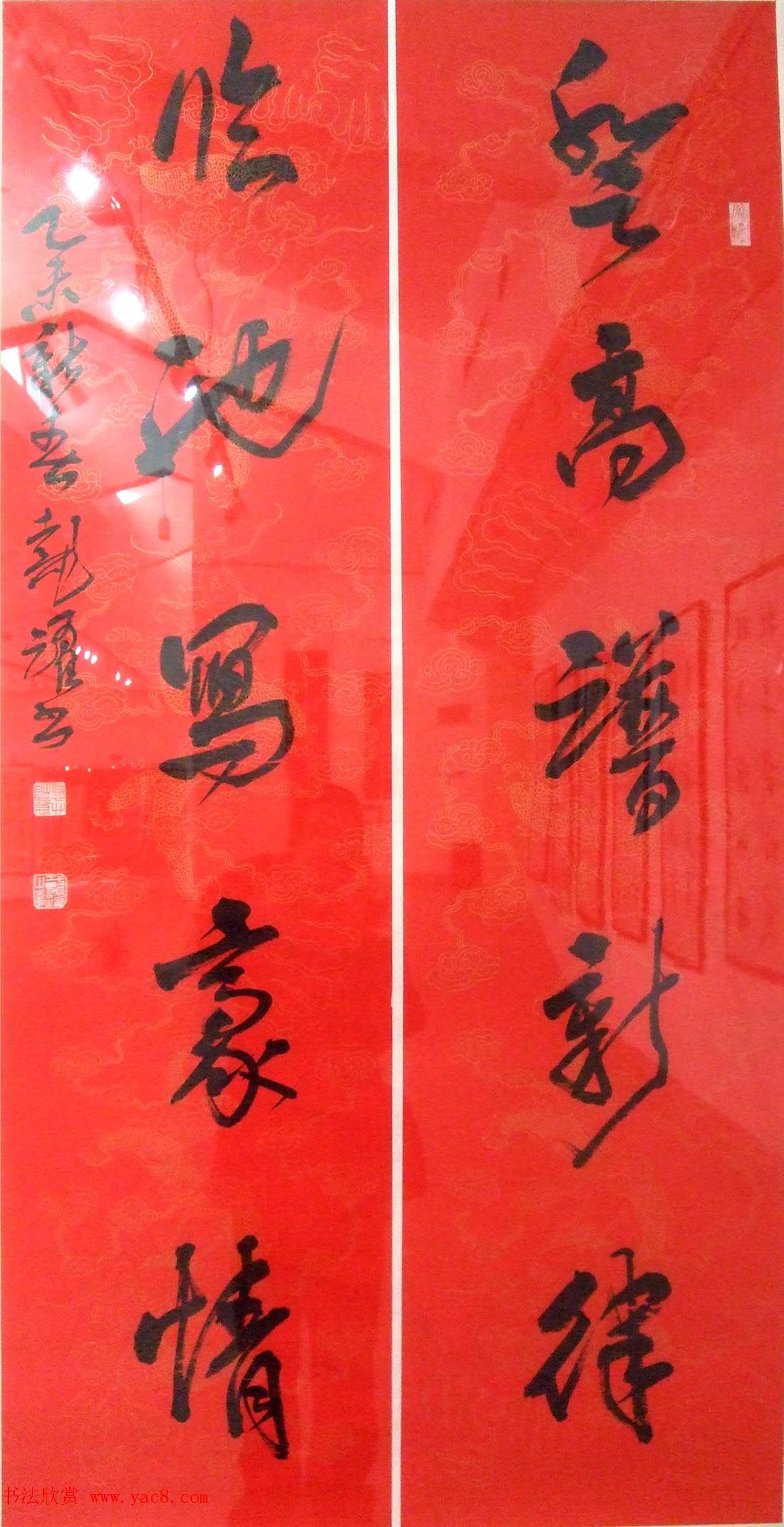 百联迎春--中国当代书法名家迎春精品展