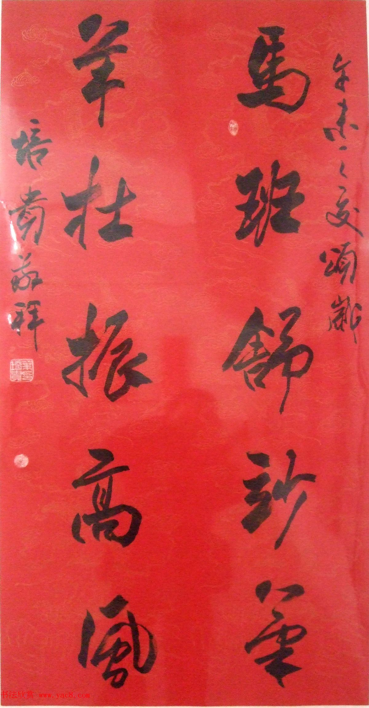 百联迎春--中国当代书法名家迎春精品展