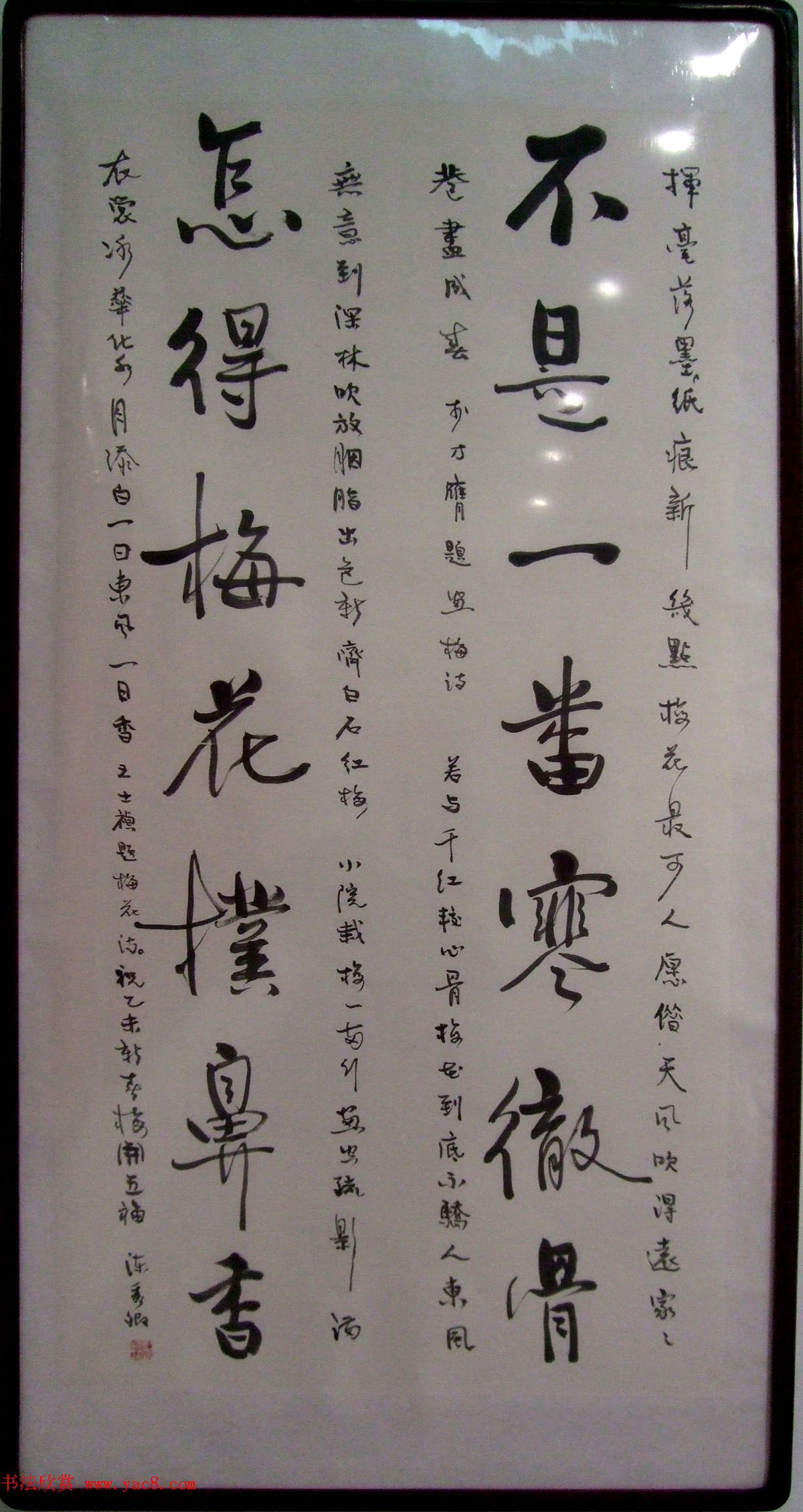 百联迎春--中国当代书法名家迎春精品展