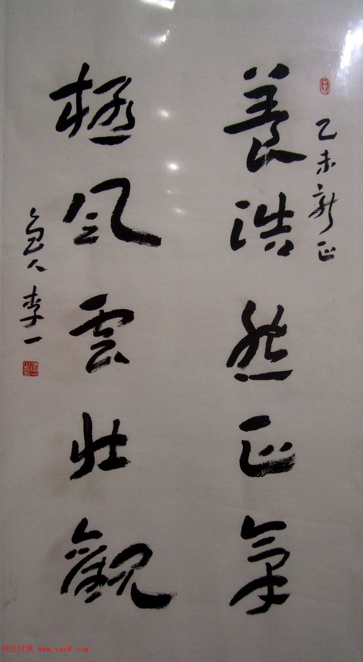 百联迎春--中国当代书法名家迎春精品展