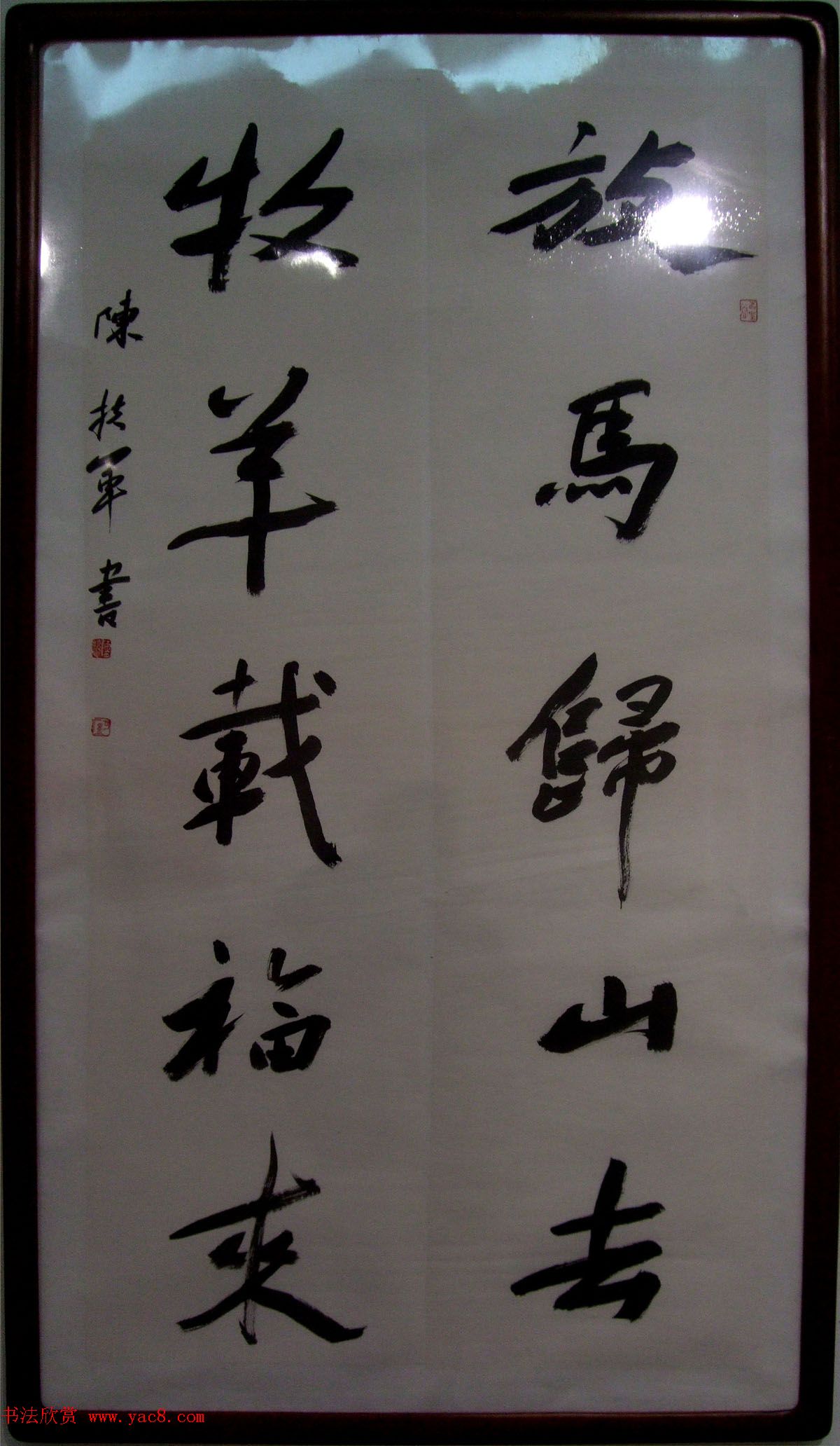 百联迎春--中国当代书法名家迎春精品展