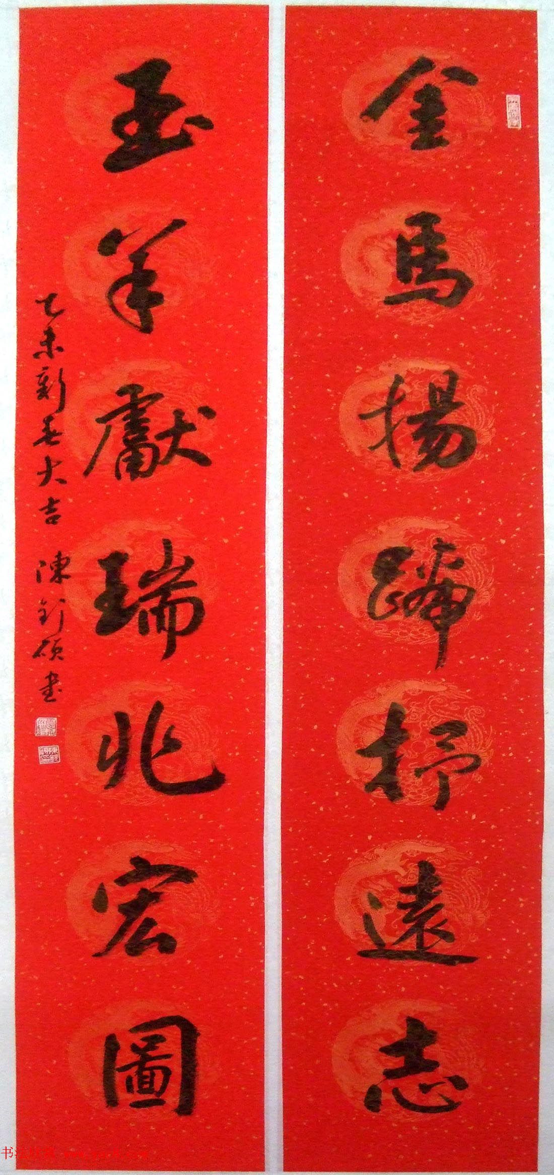 百联迎春--中国当代书法名家迎春精品展