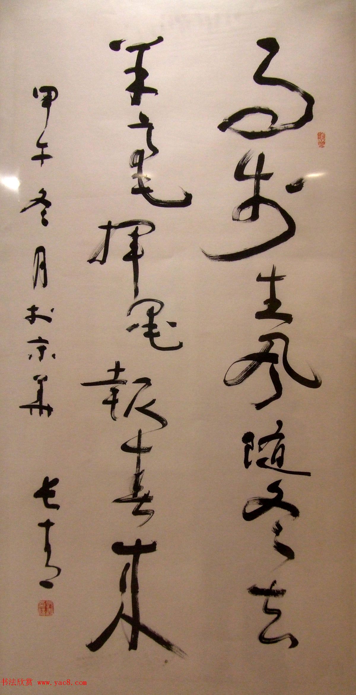 百联迎春--中国当代书法名家迎春精品展