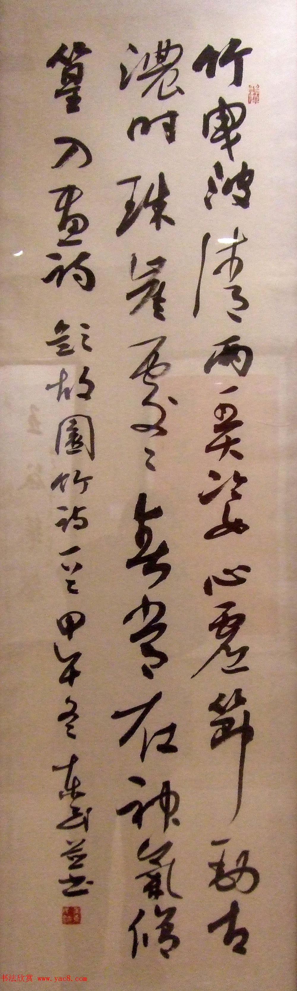 百联迎春--中国当代书法名家迎春精品展