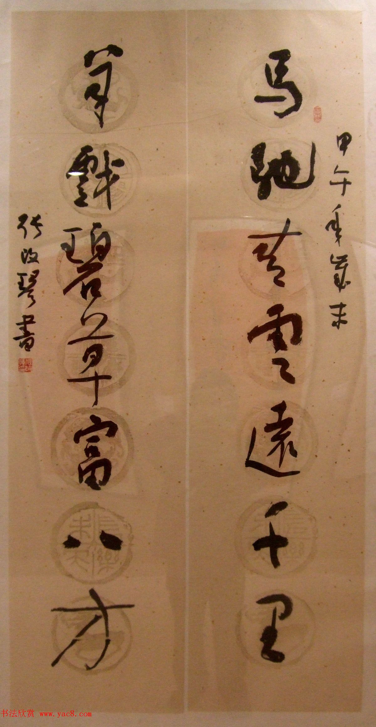 百联迎春--中国当代书法名家迎春精品展