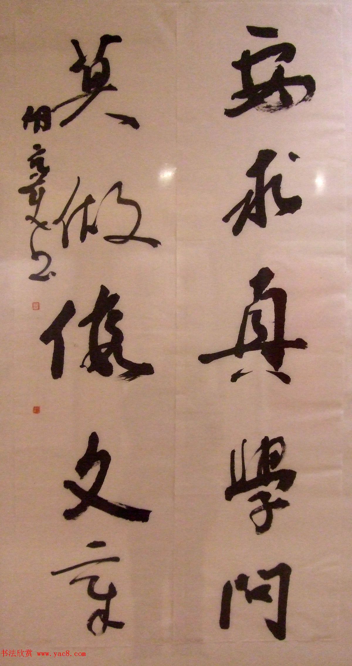 百联迎春--中国当代书法名家迎春精品展