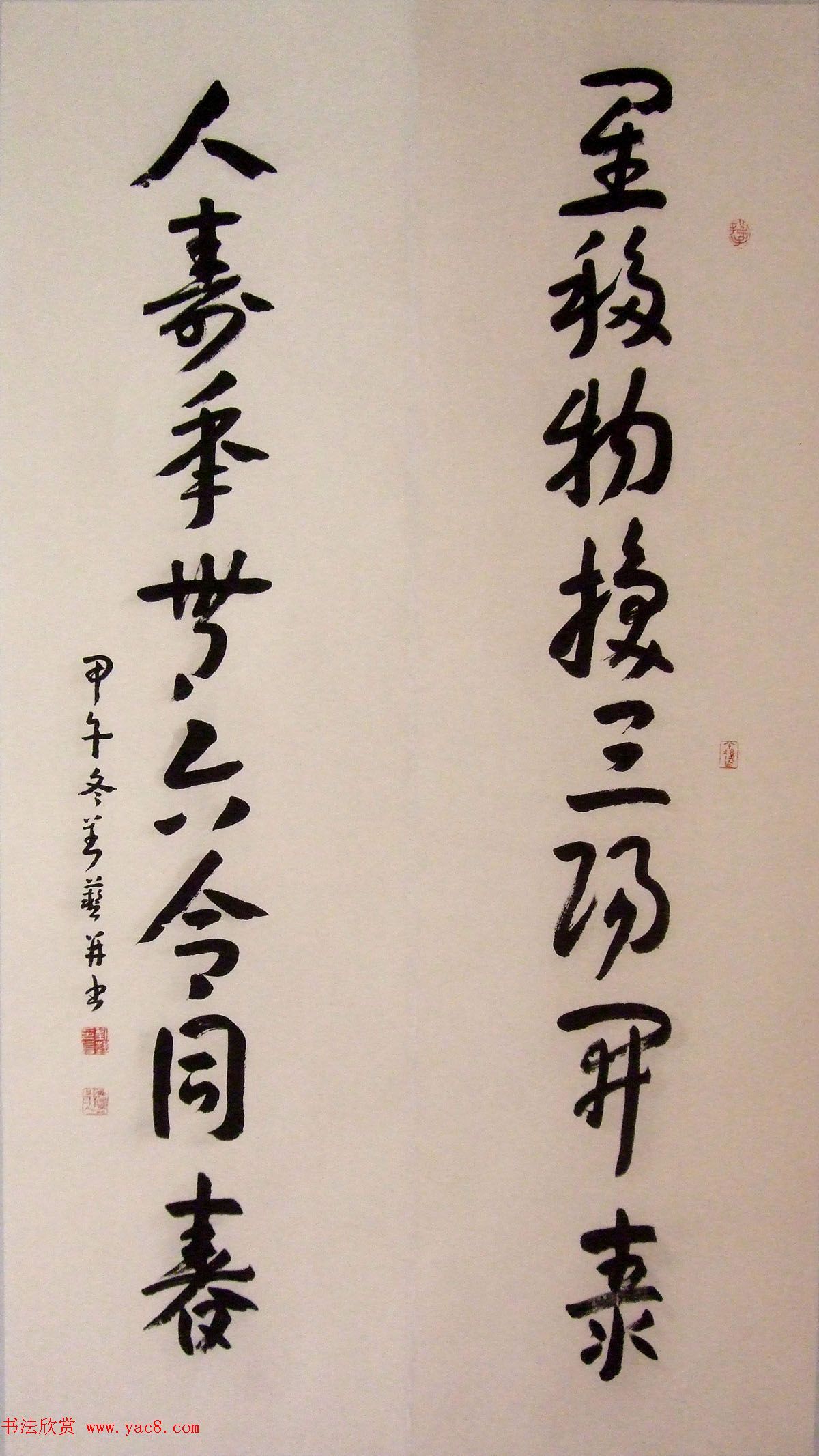 百联迎春--中国当代书法名家迎春精品展