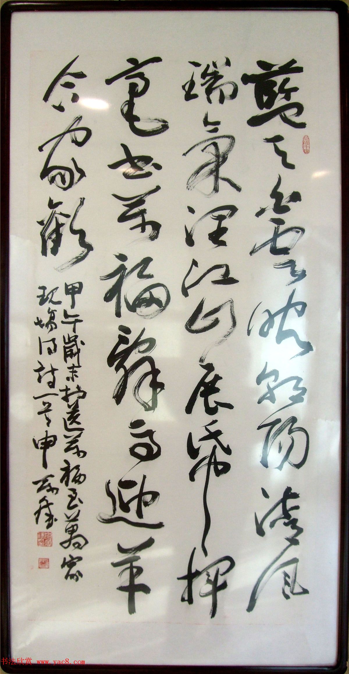 百联迎春--中国当代书法名家迎春精品展