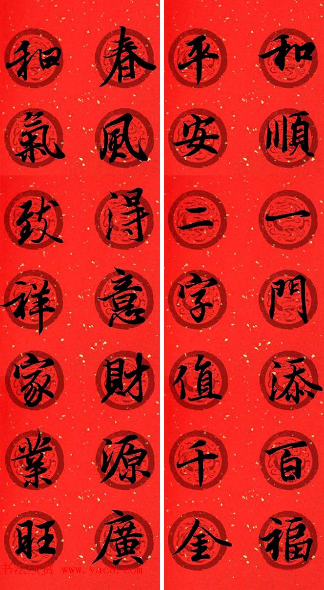 王羲之兰亭序集字七言行书春联32幅