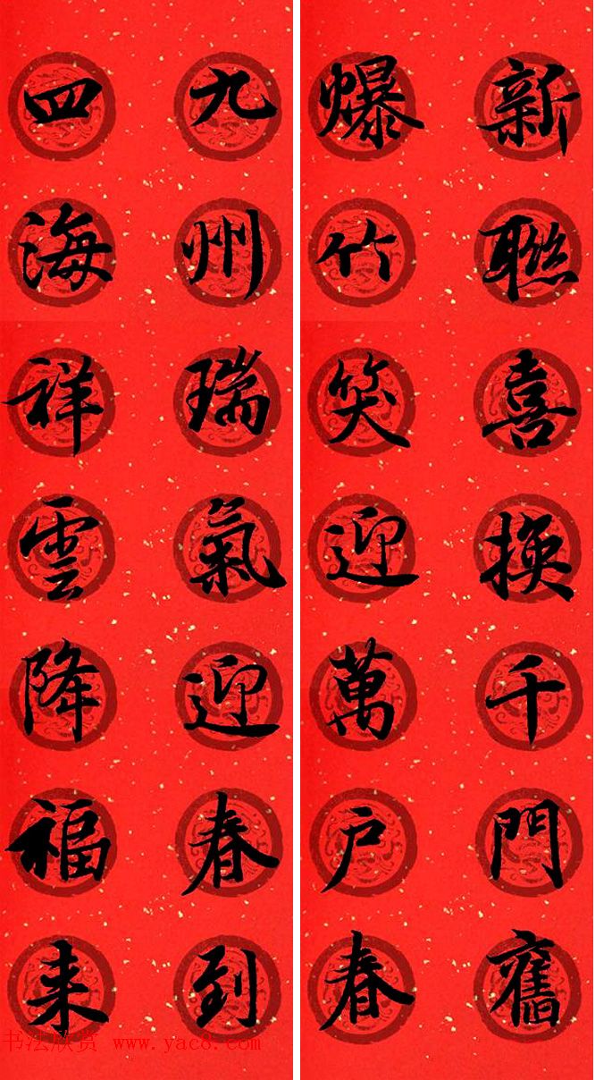 王羲之兰亭序集字七言行书春联32幅