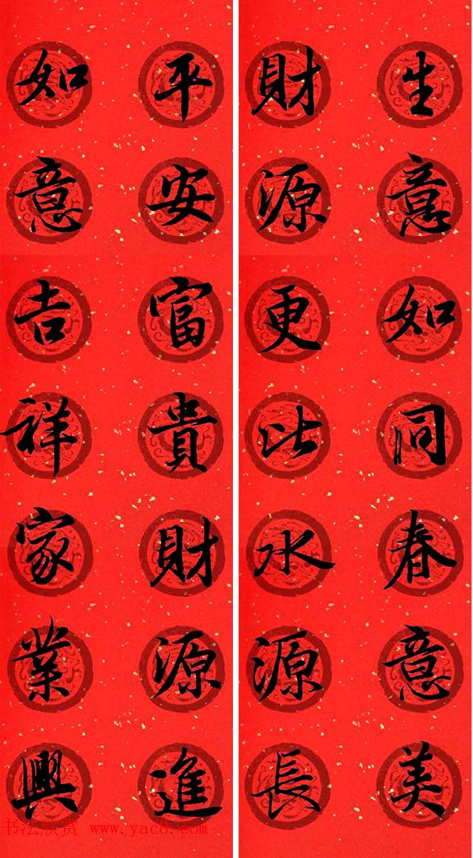 王羲之兰亭序集字七言行书春联32幅